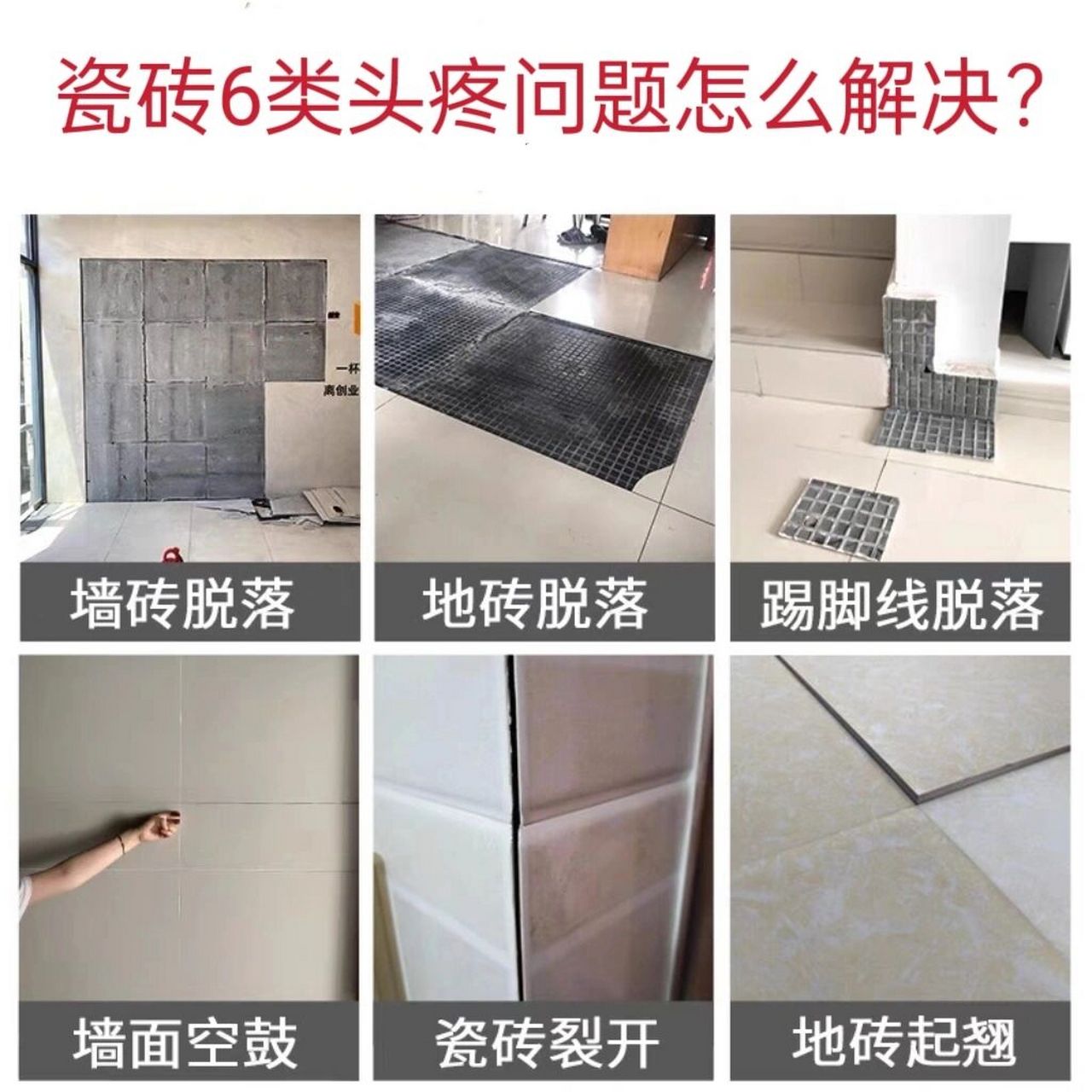 厨房瓷砖空鼓怎么处理好(厨房墙砖空鼓严重会掉下来吗?)