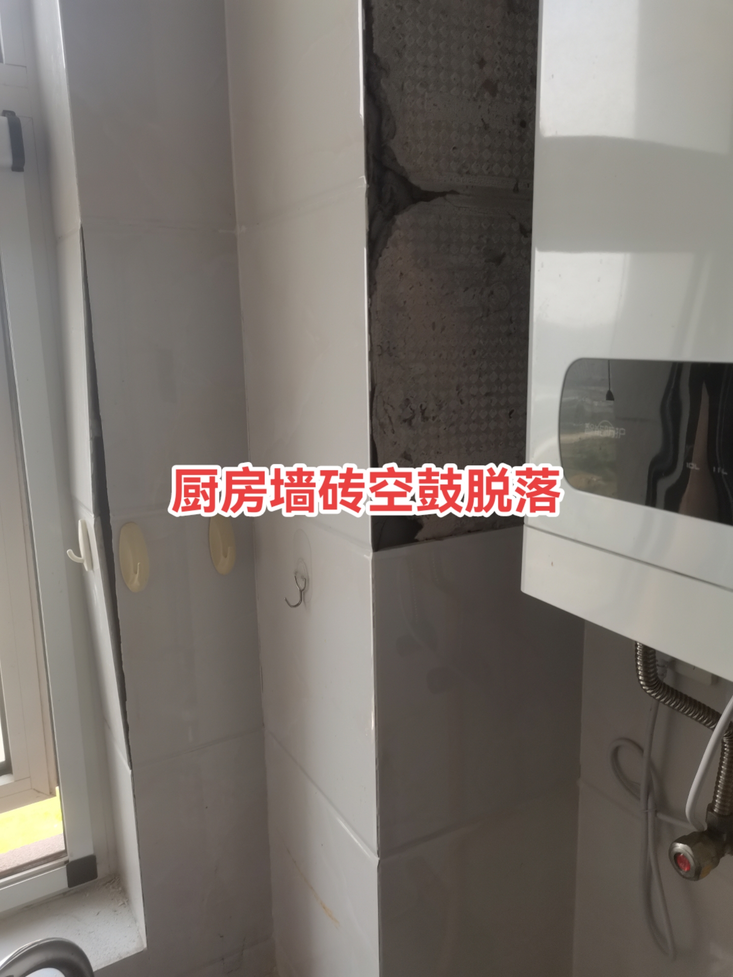 厨房墙砖掉了是什么原因(厨房墙砖掉了几块怎么补救)